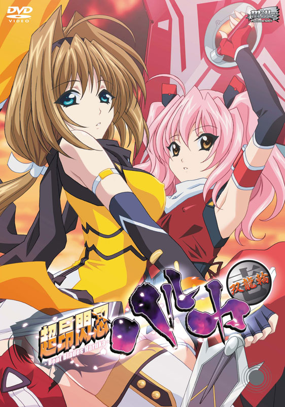 takamori haruka and shihoudou narika (choukou and 1 more)