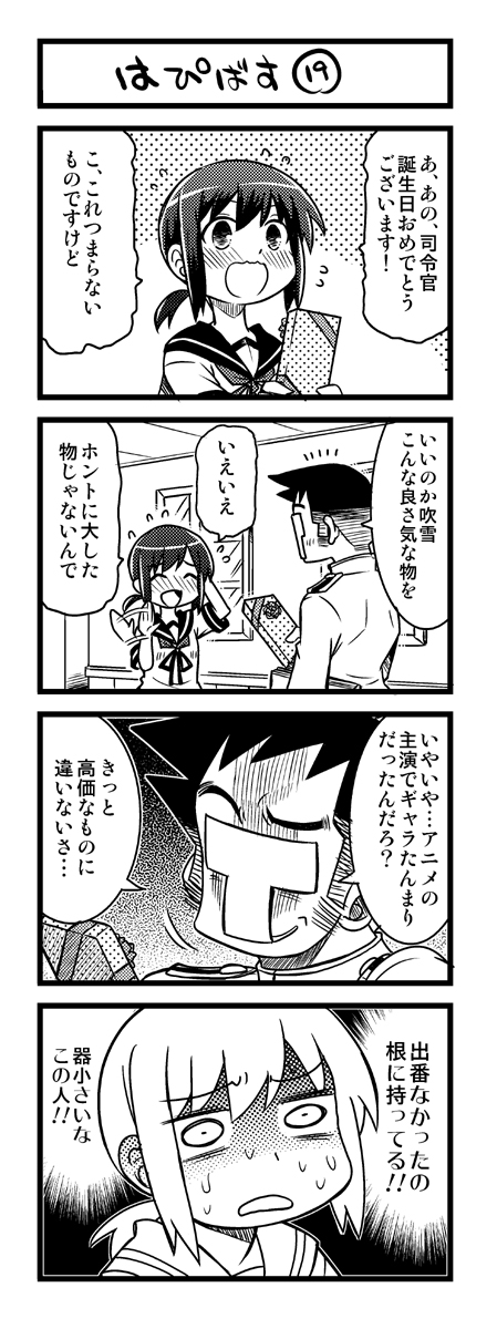 admiral and fubuki (kantai collection) drawn by kurogane_gin