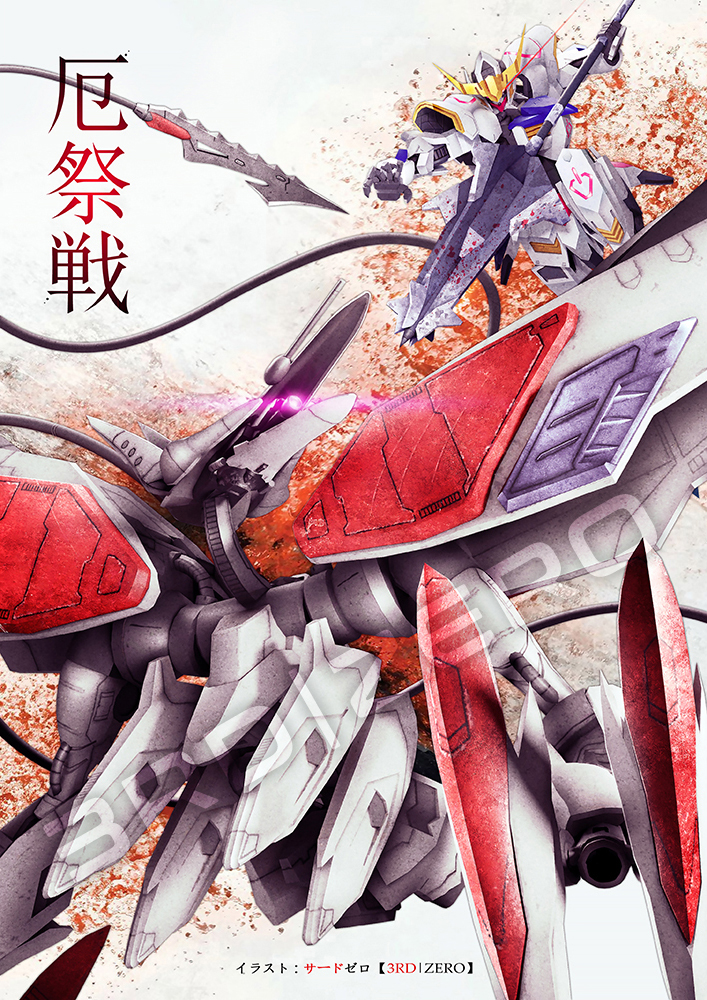 gundam barbatos and hashmal (gundam and 1 more) drawn by 3rd|zero