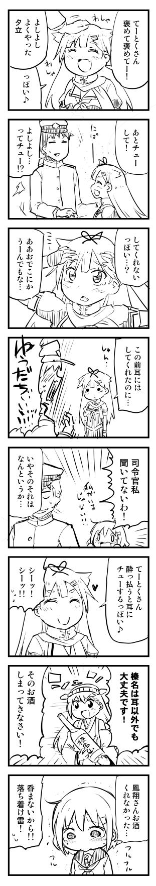 admiral, yuudachi, ikazuchi, haruna, and yuudachi kai ni (kantai collection) drawn by harunatsu_akito