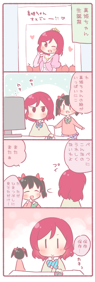 nishikino maki and yazawa nico (love live! and 1 more) drawn by saku_usako_(rabbit)
