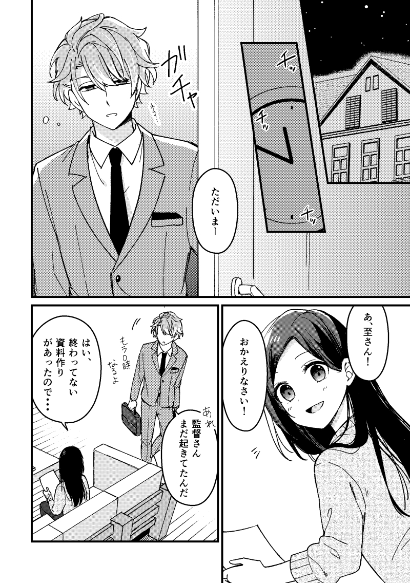 tachibana izumi and chigasaki itaru (a3!) drawn by momomochi