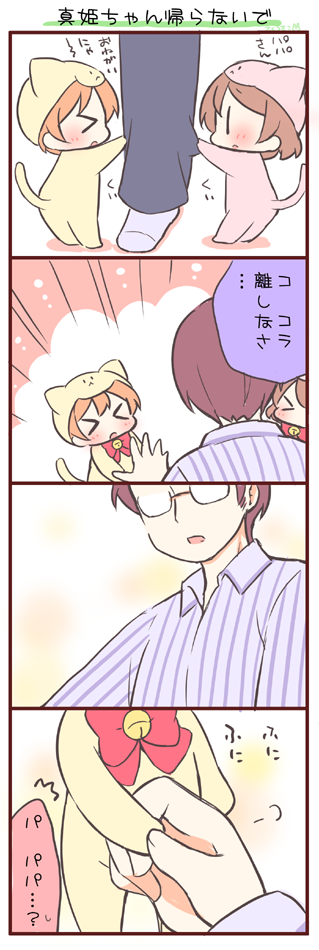 nishikino maki, hoshizora rin, koizumi hanayo, and nishikino maki's father (love live! and 1 more) drawn by saku_usako_(rabbit)
