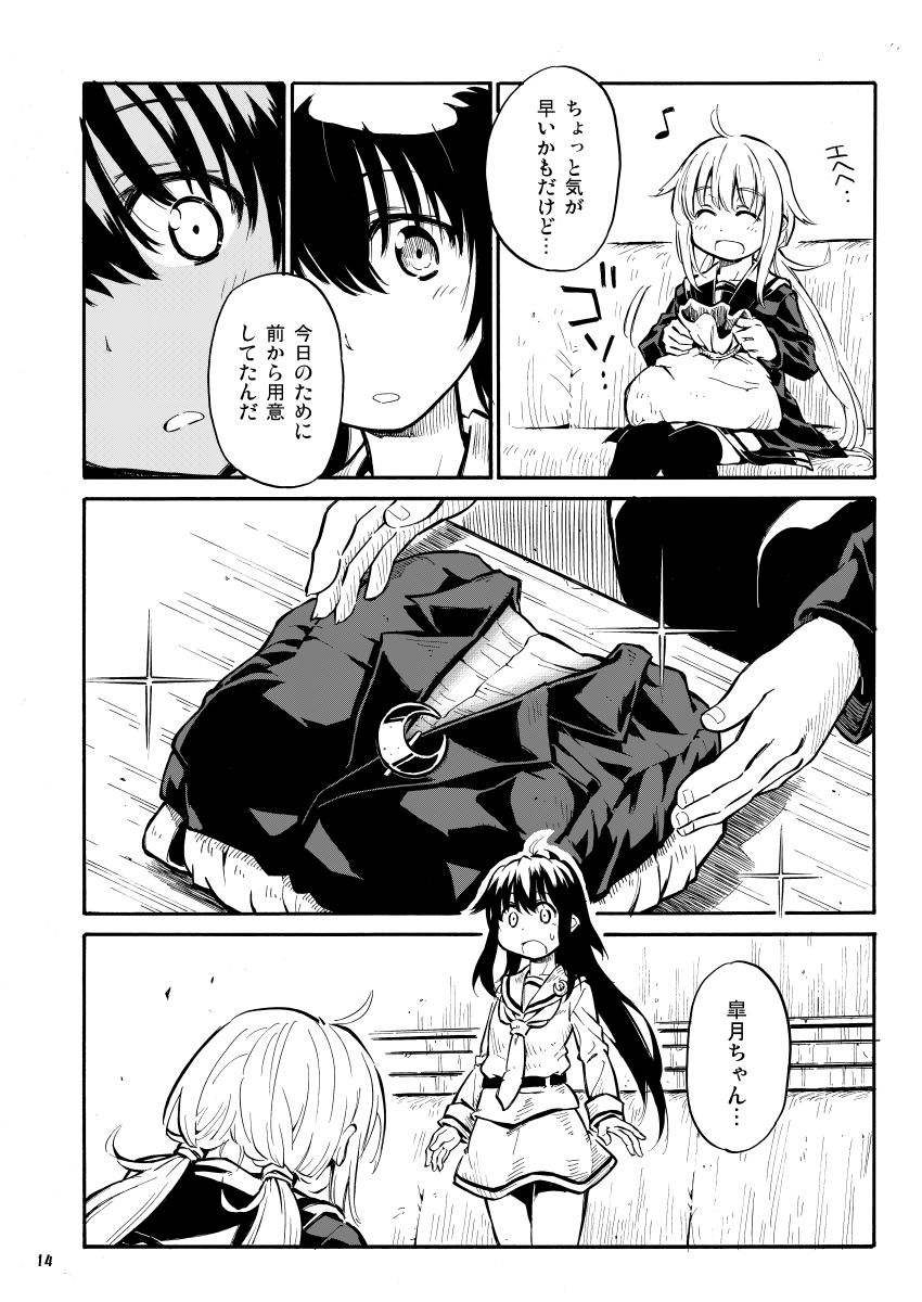 satsuki and fumizuki (kantai collection) drawn by zepher_(makegumi_club)