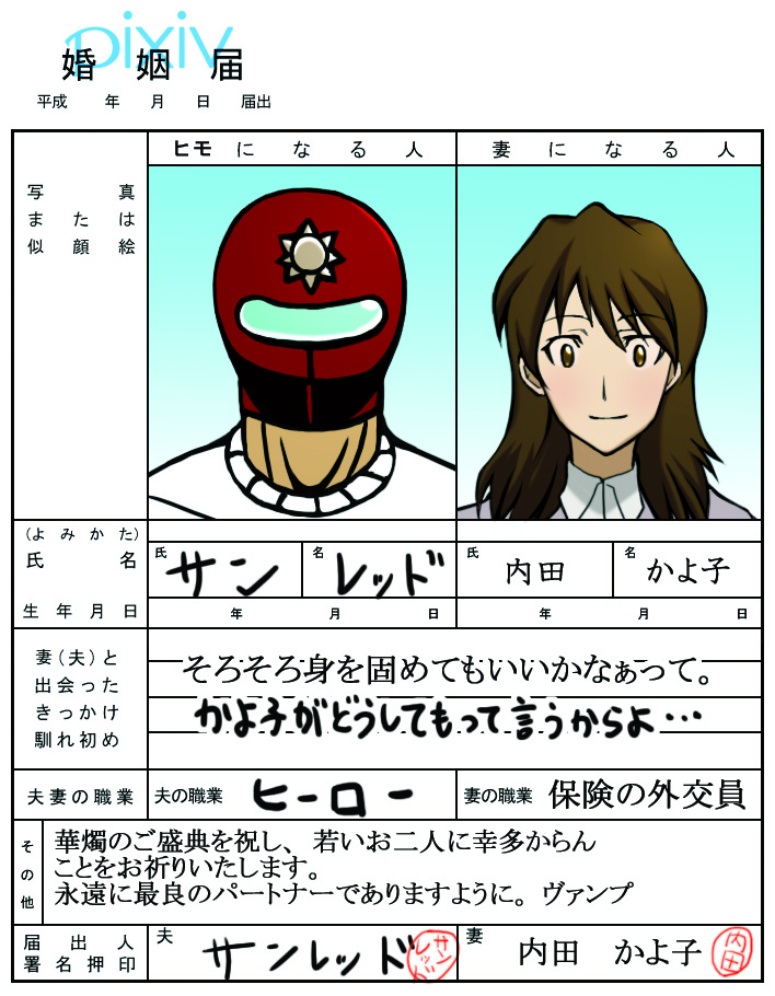 sunred and uchida kayoko (tentai senshi sunred) drawn by hirakawa