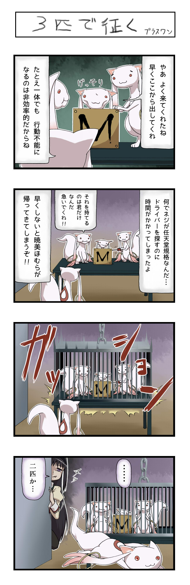 akemi homura and kyubey (mahou shoujo madoka magica) drawn by yt_(yt_ty)