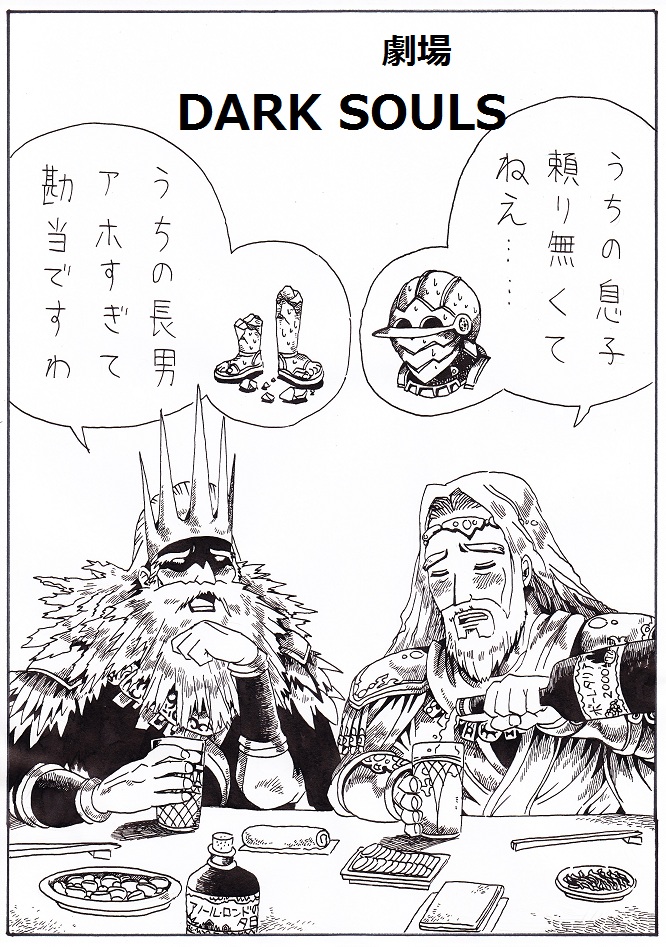 nameless king, gwyn lord of sunlight, ostrava of boletaria, and old king allant (dark souls and 2 more) drawn by nameless_(rynono09)