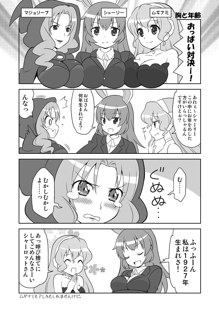 charlotte e. yeager, muginami, and majorina (precure and 4 more) drawn by yuuma_(skirthike)
