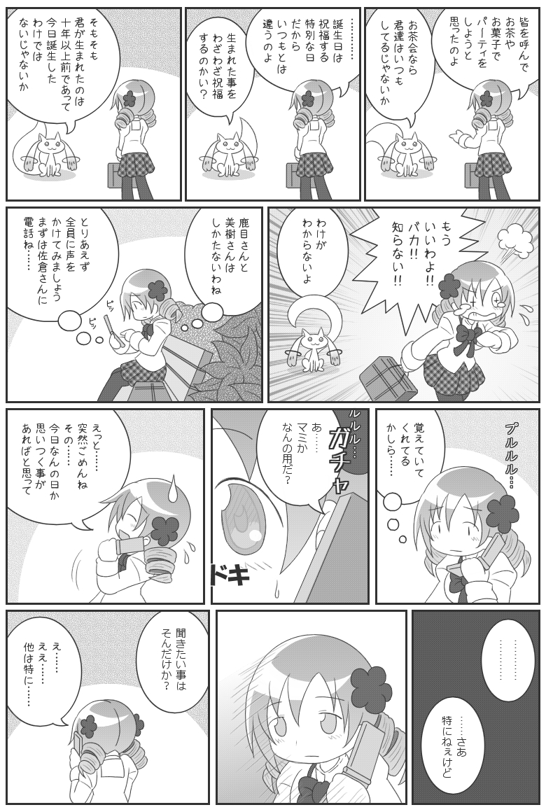 tomoe mami and kyubey (mahou shoujo madoka magica and 1 more) drawn by erechan