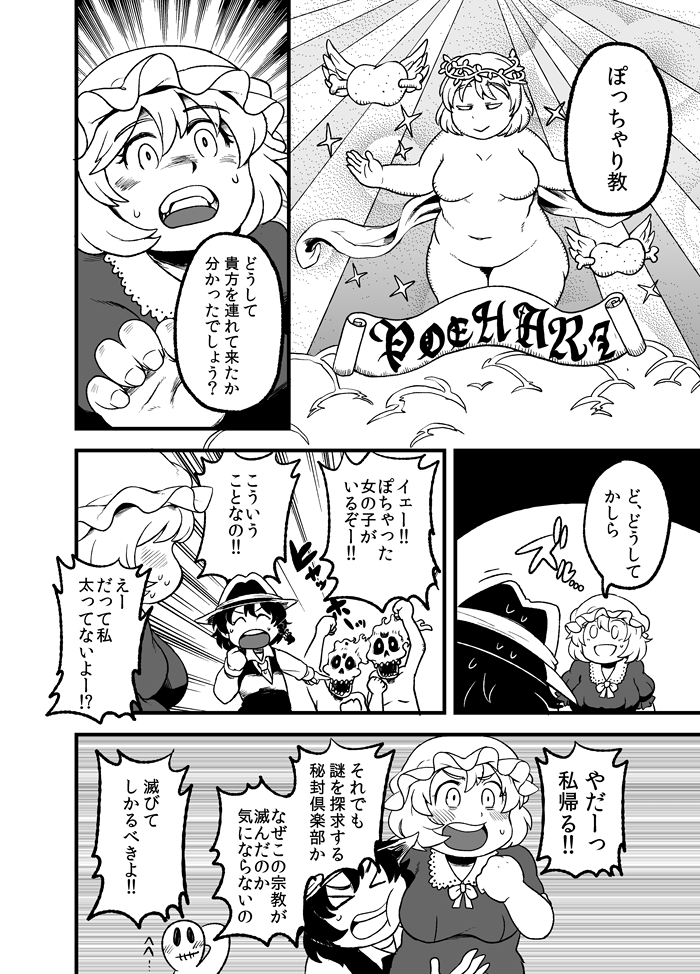 usami renko and maribel hearn (touhou) drawn by oasis_(magnitude711)