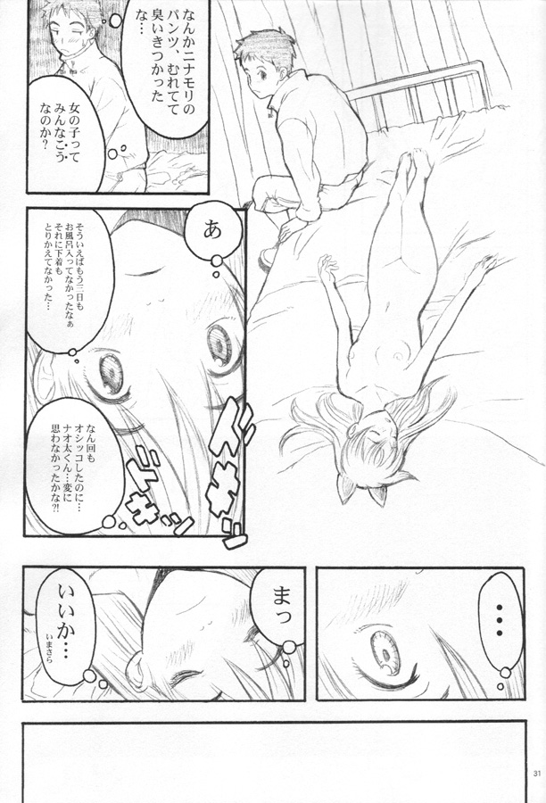 nandaba naota and ninamori eri (flcl) drawn by itsuki_kousuke