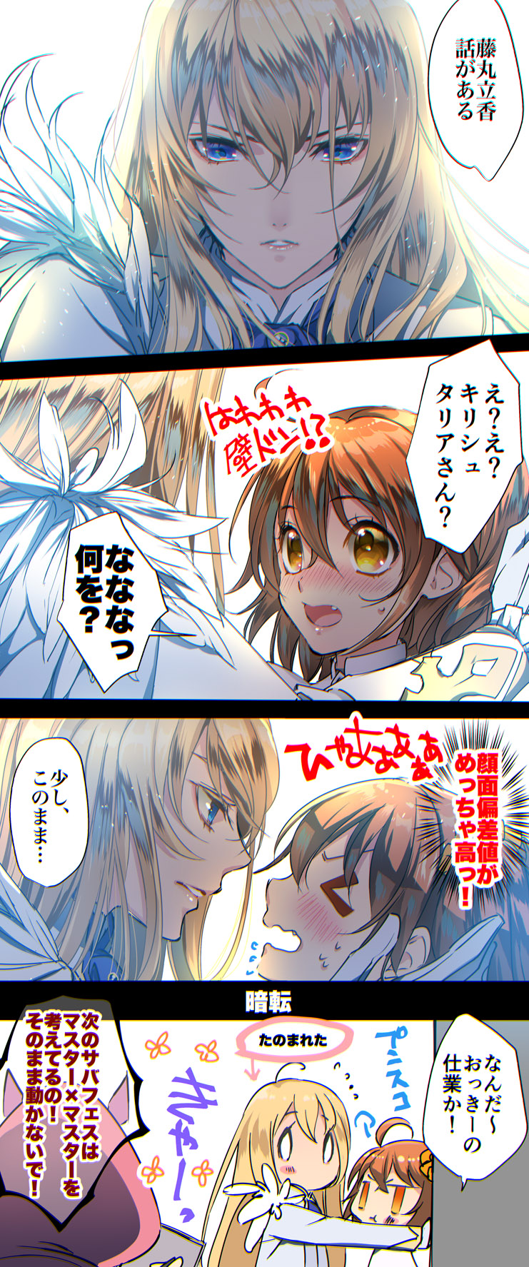 fujimaru ritsuka, osakabehime, and kirschtaria wodime (fate and 1 more) drawn by mitsuha_(bless_blessing)