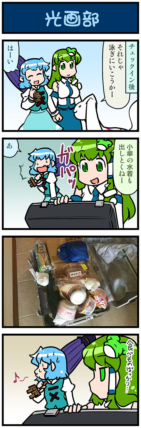 kochiya sanae, tatara kogasa, and kyubey (touhou and 1 more) drawn by mizuki_hitoshi