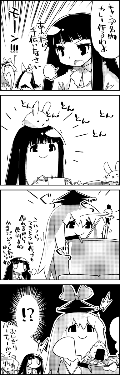 fujiwara no mokou, kamishirasawa keine, and houraisan kaguya (touhou) drawn by tani_takeshi