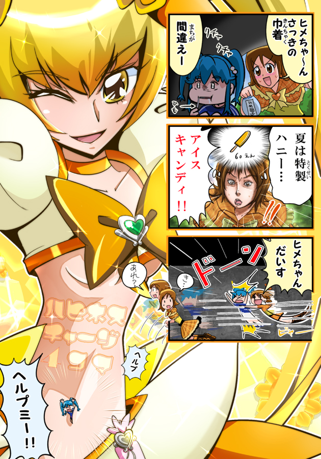 myoudouin itsuki, cure sunshine, shirayuki hime, and oomori yuuko (precure and 2 more) drawn by pururun_z