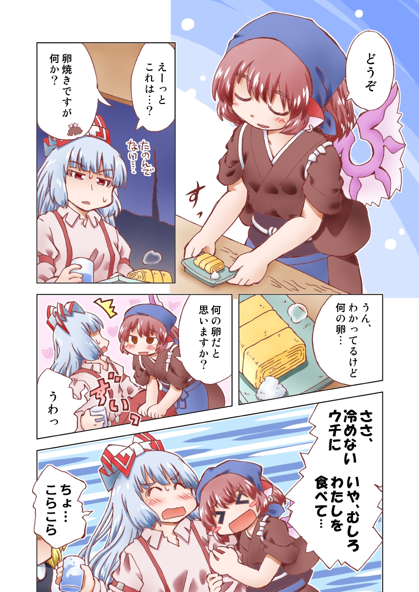 fujiwara no mokou, rumia, mystia lorelei, and okamisty (touhou) drawn by matty_(zuwzi)