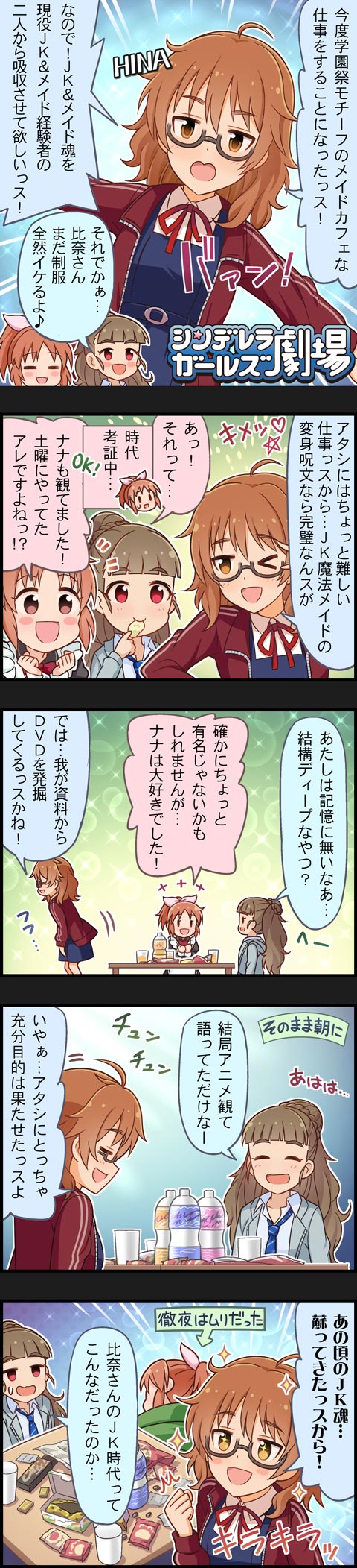 kamiya nao, abe nana, and araki hina (idolmaster and 2 more)