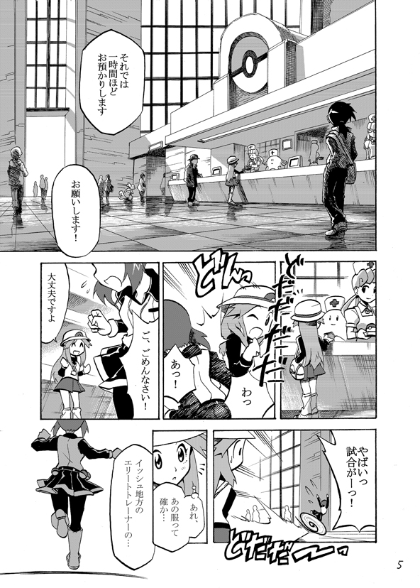 leaf, skyla, ace trainer, joy, chansey, and 1 more (pokemon and 2 more) drawn by seijun