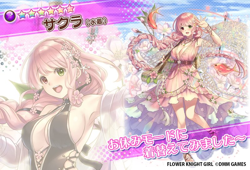 sakura (flower knight girl and 1 more) drawn by city_forest_online