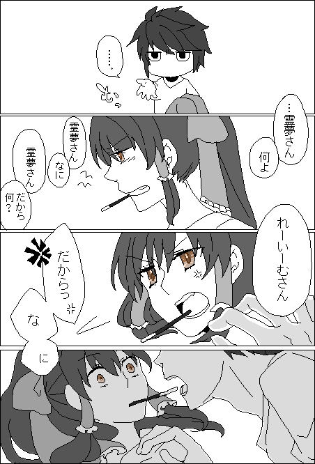 hakurei reimu and l (touhou and 3 more) drawn by kuroneko_(44yen)