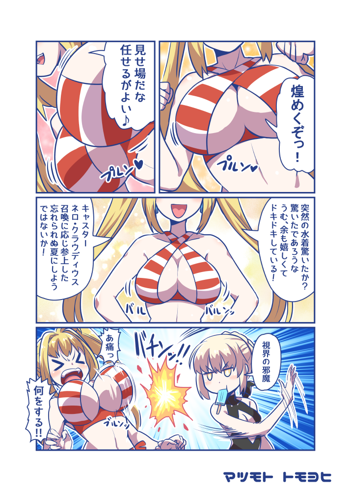 artoria pendragon, nero claudius, and saber alter (fate and 1 more) drawn by matsumoto_tomoyohi