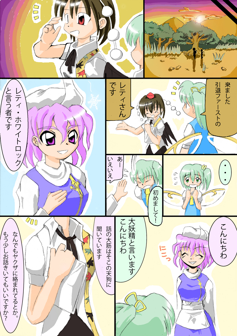 shameimaru aya, daiyousei, and letty whiterock (touhou) drawn by robo-powerful