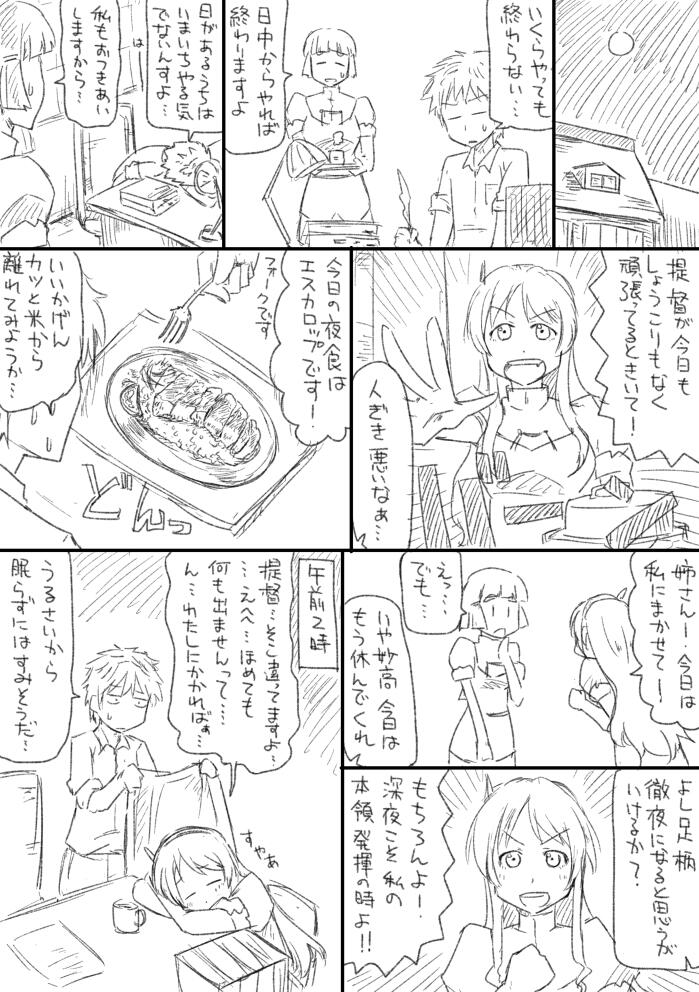 admiral, ashigara, and myoukou (kantai collection) drawn by nakai_(zabuton_makura)