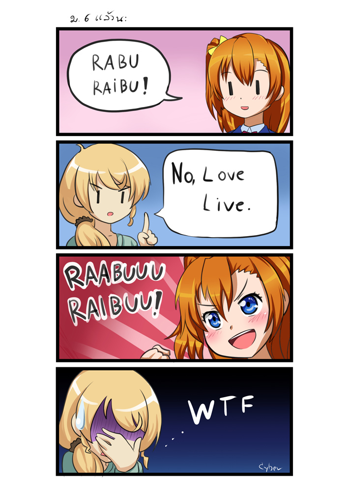 kosaka honoka and ellen baker (love live! and 2 more) drawn by cyber_(cyber_knight) and pas_(paxiti)