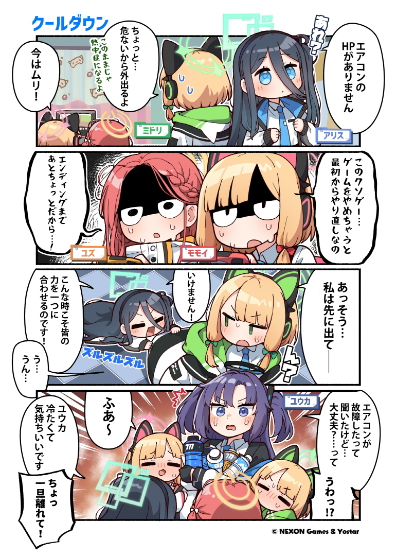 yuuka, aris, momoi, midori, and yuzu (blue archive) drawn by junsuina_fujunbutsu