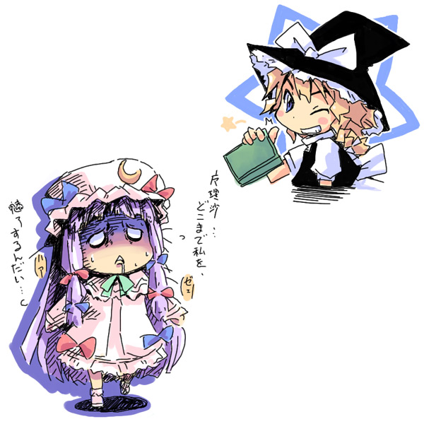 kirisame marisa and patchouli knowledge (touhou) drawn by ham_(points)