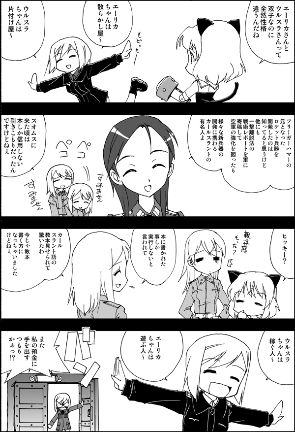 sanya v. litvyak, eila ilmatar juutilainen, erica hartmann, minna-dietlinde wilcke, ursula hartmann, and 1 more (world witches series and 2 more) drawn by wasu