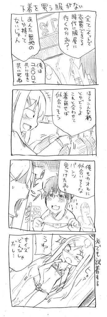 tsunashi hajime and tsunashi kaoru (danna ga nani wo itte iru ka wakaranai ken) drawn by cool-kyou_shinja