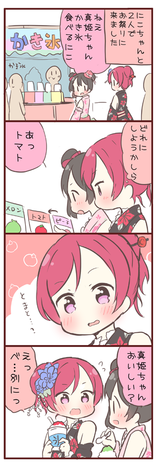 nishikino maki and yazawa nico (love live! and 2 more) drawn by saku_usako_(rabbit)