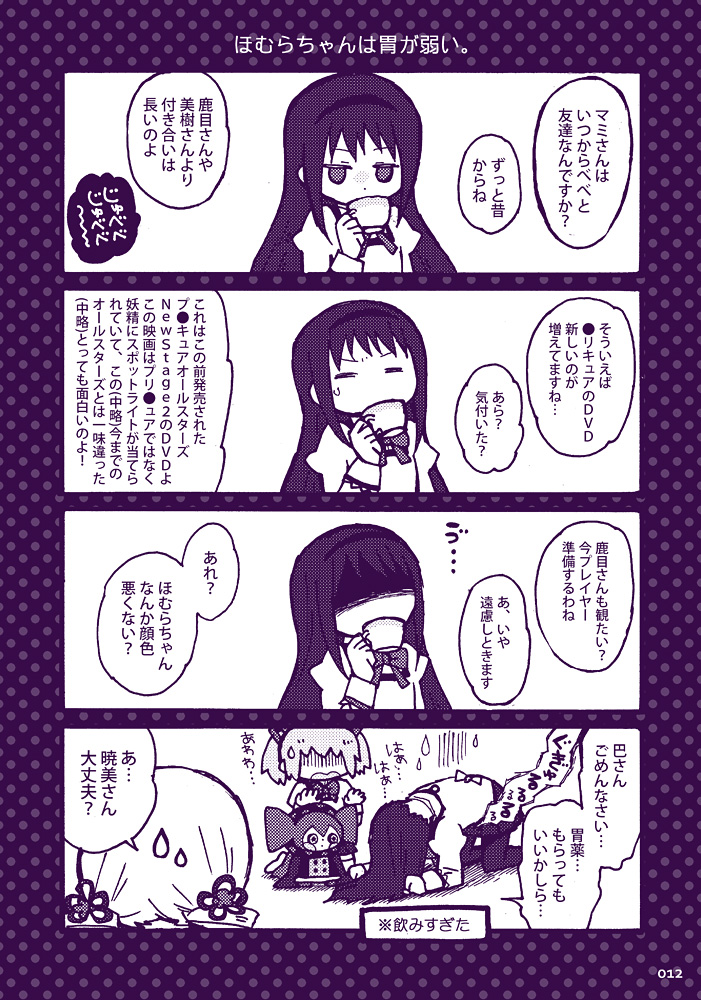 akemi homura, kaname madoka, tomoe mami, and charlotte (mahou shoujo madoka magica and 1 more) drawn by yuzuno_nana
