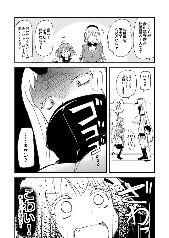 admiral, ikazuchi, atago, seaport princess, and little boy admiral (kantai collection) drawn by hijiri_tsukasa