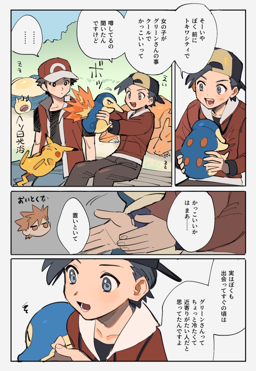 pikachu, red, ethan, blue oak, charizard, and 1 more (pokemon and 1 more) drawn by miyage_no_nukegara