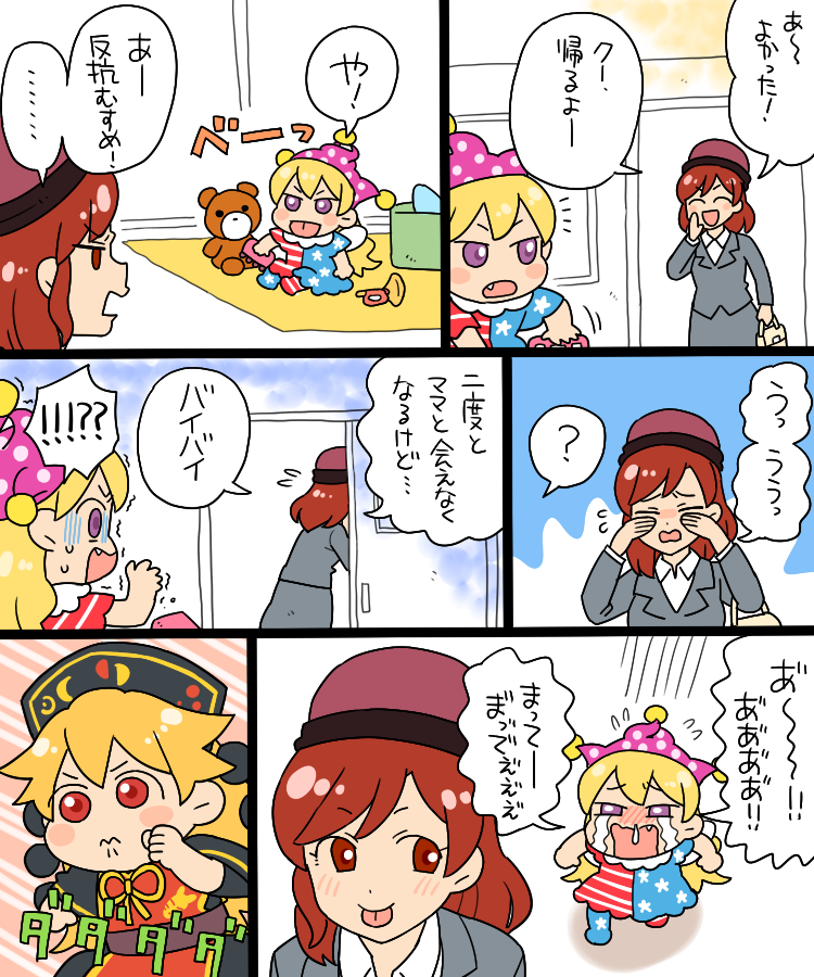 clownpiece, junko, and hecatia lapislazuli (touhou) drawn by koyama_shigeru