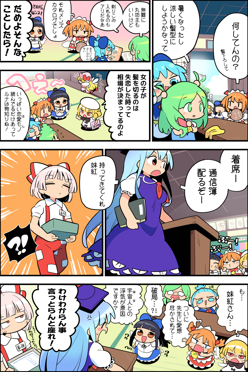cirno, fujiwara no mokou, kamishirasawa keine, daiyousei, lily white, and 3 more (touhou) drawn by moyazou_(kitaguni_moyashi_seizoujo)