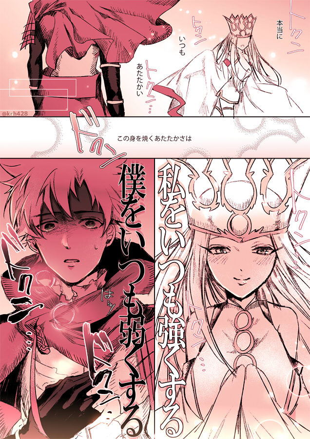 emiya kiritsugu and irisviel von einzbern (fate and 1 more) drawn by kouya_(kyk428)
