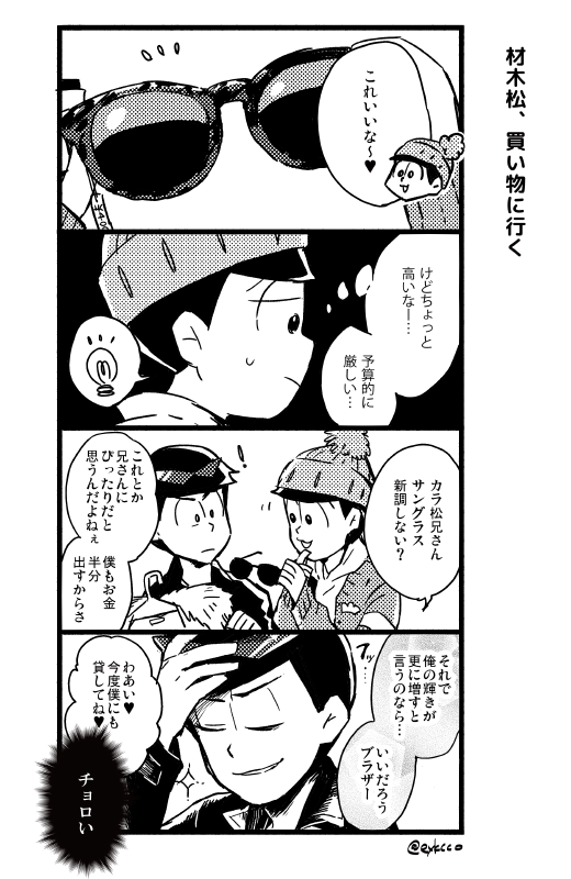 matsuno karamatsu and matsuno todomatsu (osomatsu and 1 more) drawn by yodokawa_(yukko)