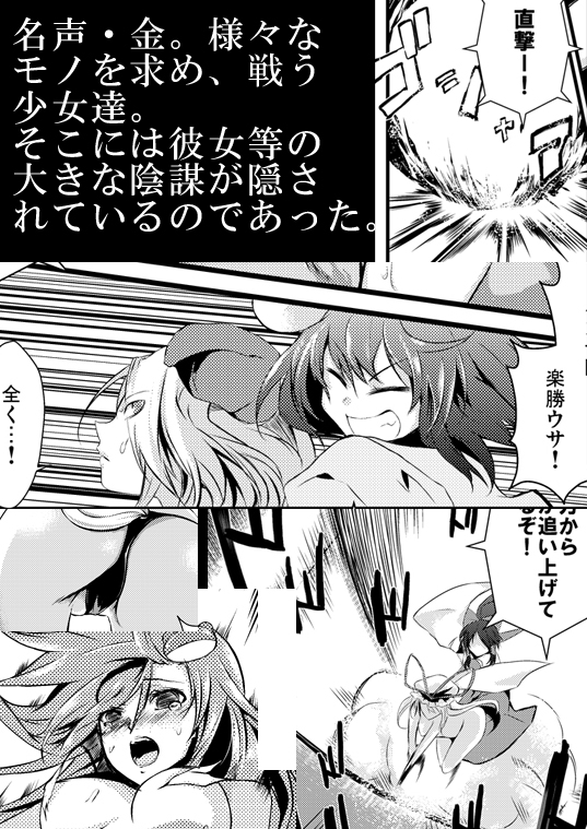 hakurei reimu, kochiya sanae, yakumo yukari, inaba tewi, and yagokoro eirin (touhou) drawn by atoshi