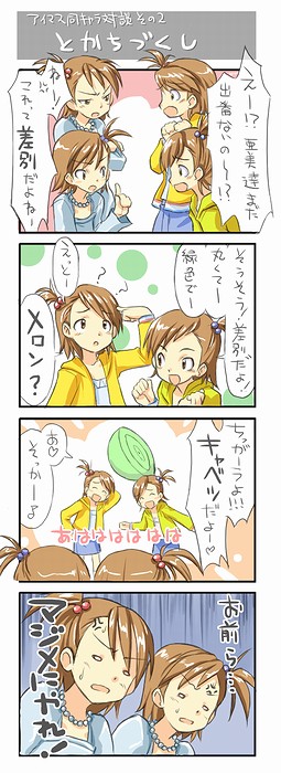 futami mami and futami ami (idolmaster and 1 more)