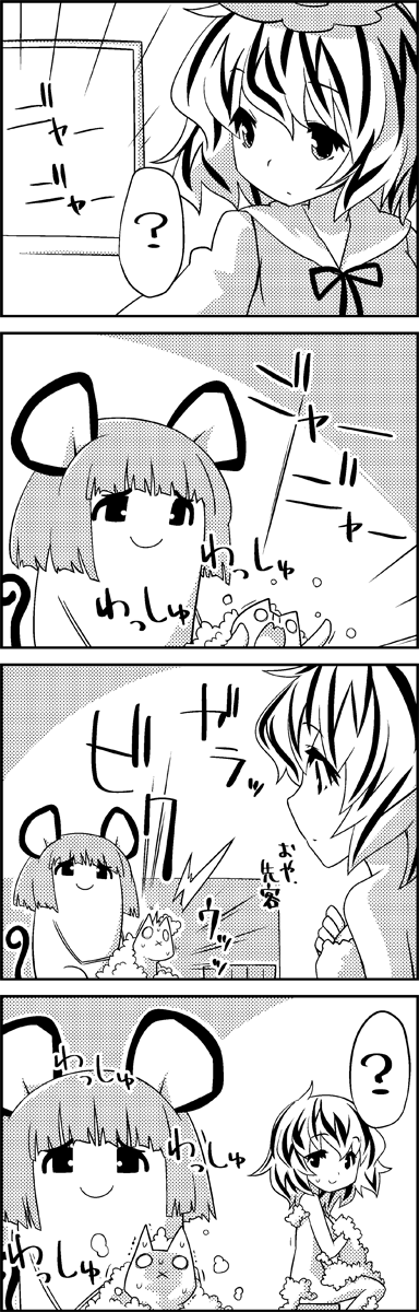 nazrin and toramaru shou (touhou) drawn by tani_takeshi