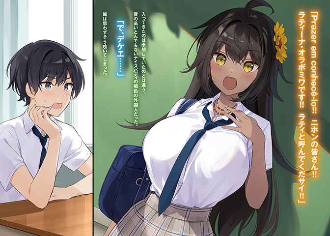 latina olavomiwa and itou makoto (kasshoku musume no latina-san ni ore no karada ga nerawarete iru) drawn by oryo_(oryo04)