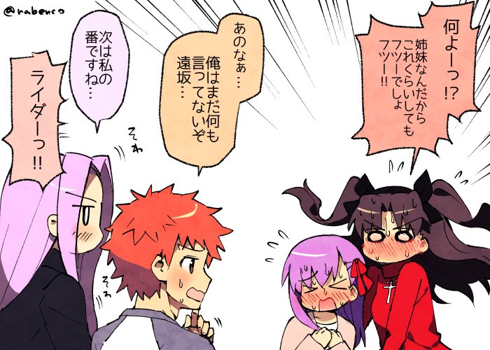 tohsaka rin, emiya shirou, matou sakura, and medusa (fate and 1 more) drawn by nabenko