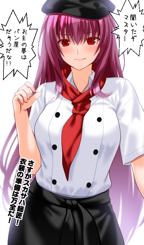 scathach (fate and 1 more) drawn by engo_(aquawatery)