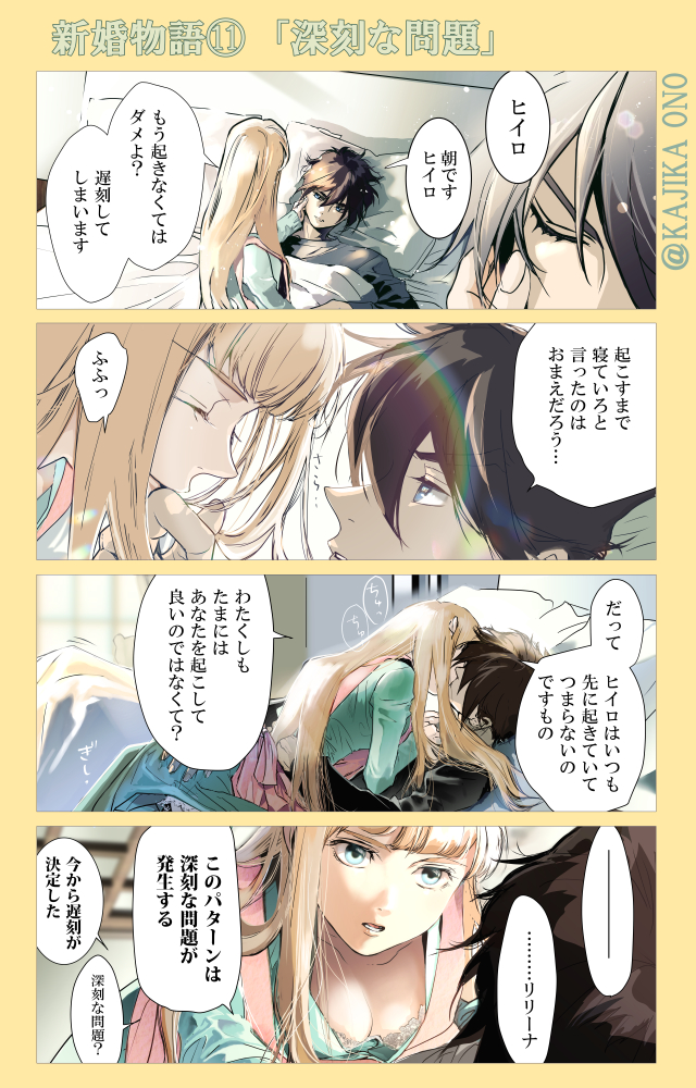 heero yuy and relena peacecraft (gundam and 1 more) drawn by kajikaono