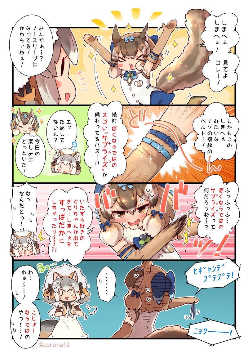 island fox and siberian chipmunk (kemono friends and 1 more) drawn by coroha