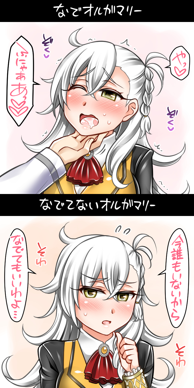 olga marie animusphere (fate and 1 more) drawn by yakisobapan_tarou_&_negitoro-ko