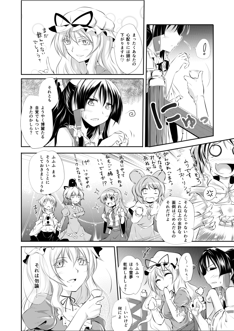 hakurei reimu, kochiya sanae, yakumo yukari, nazrin, mononobe no futo, and 2 more (touhou) drawn by kakao_(noise-111)